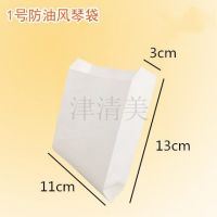长沙风琴袋高低口纸袋-1号防油纸白牛皮