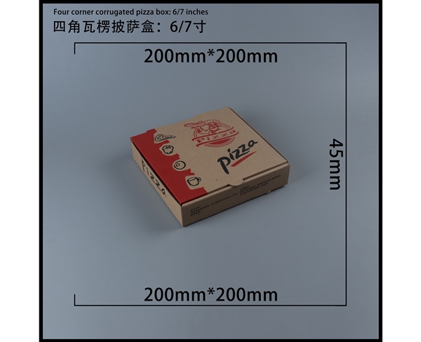 长沙瓦楞批萨盒-四角6寸