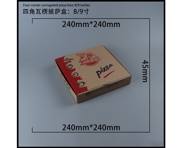 长沙瓦楞批萨盒-四角9寸