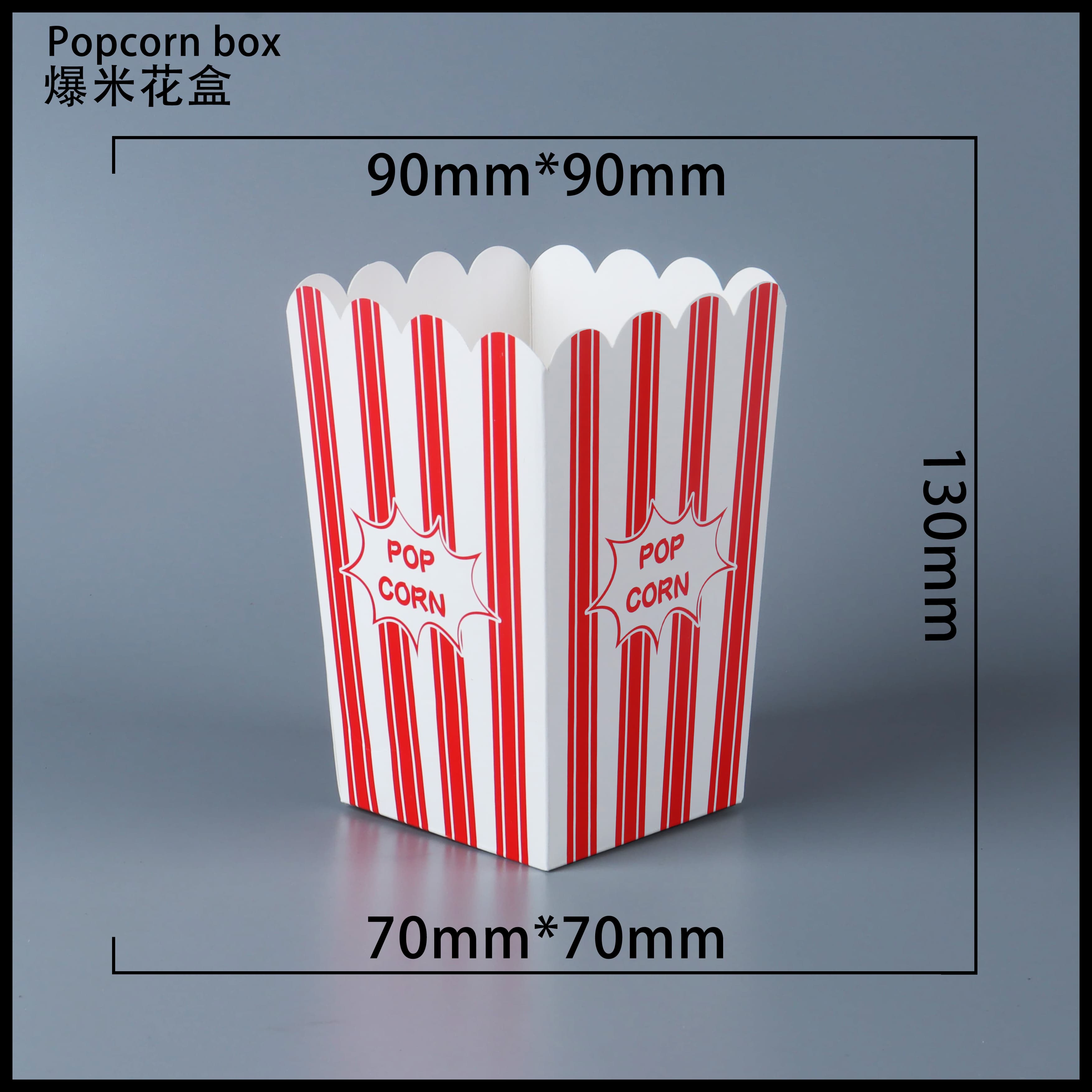 长沙爆米花纸盒
