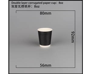 长沙双层瓦楞纸杯-横瓦8A